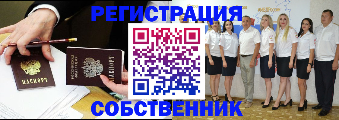 временная регистрация недорого в Биробиджане