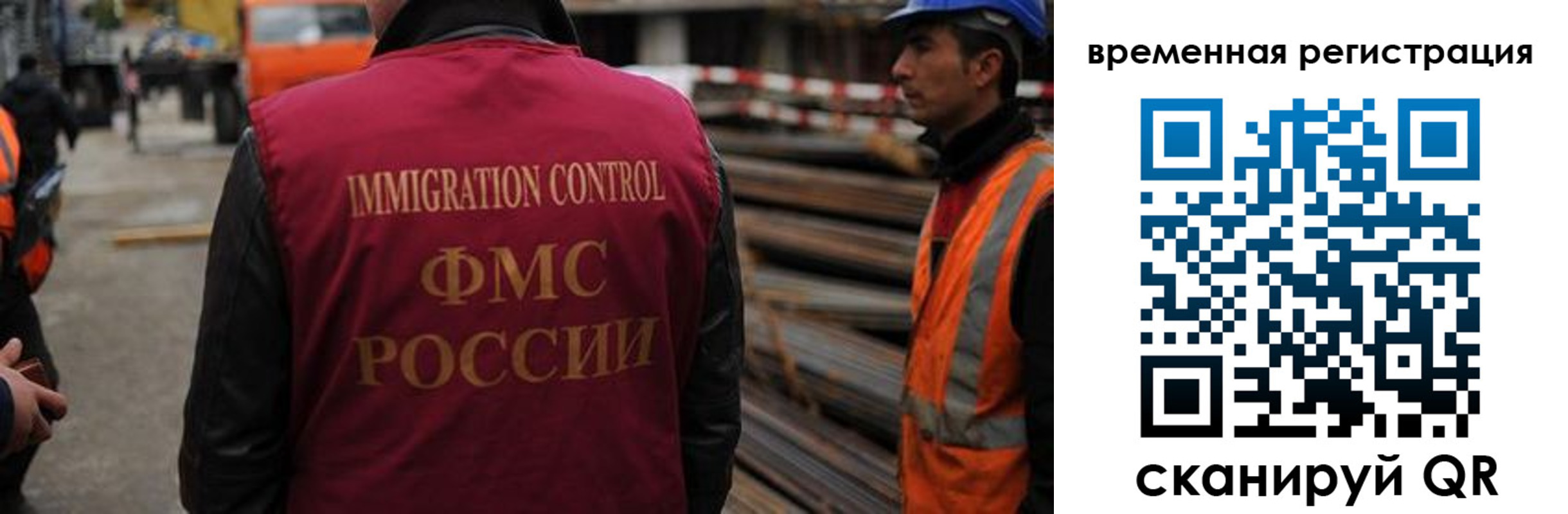 прописка 2025 в Биробиджане