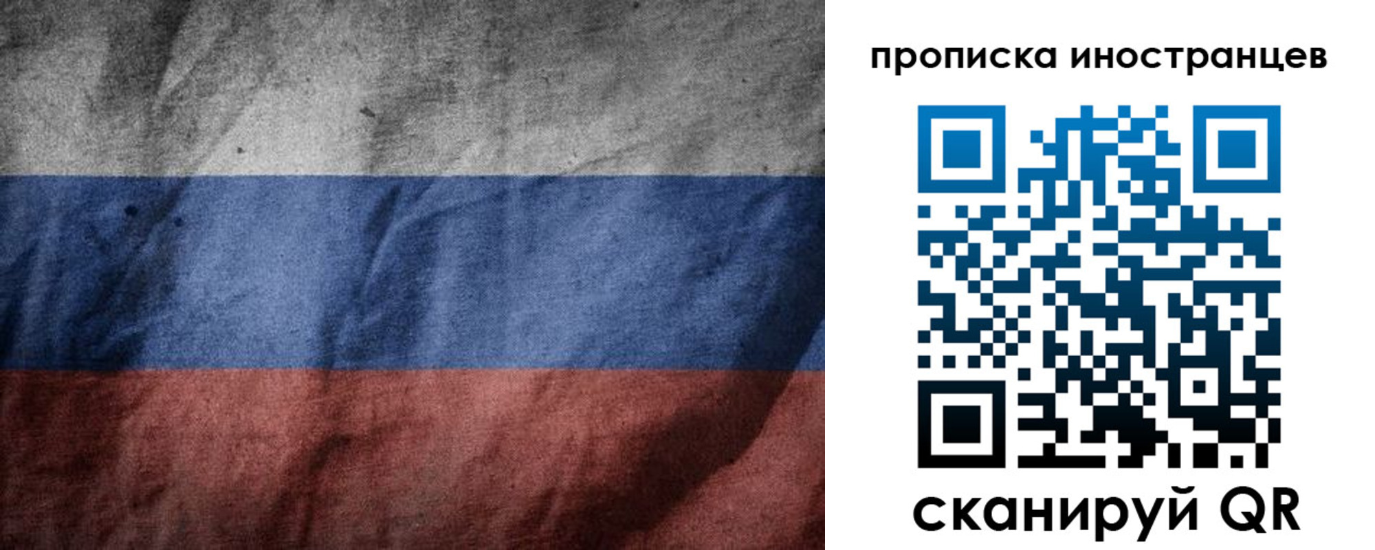 временная регистрация недорого в Биробиджане