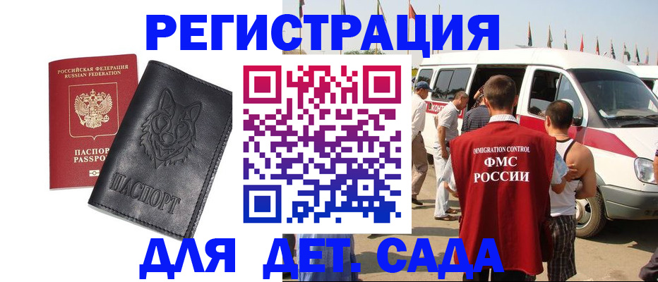 прописка для кредита в Биробиджане