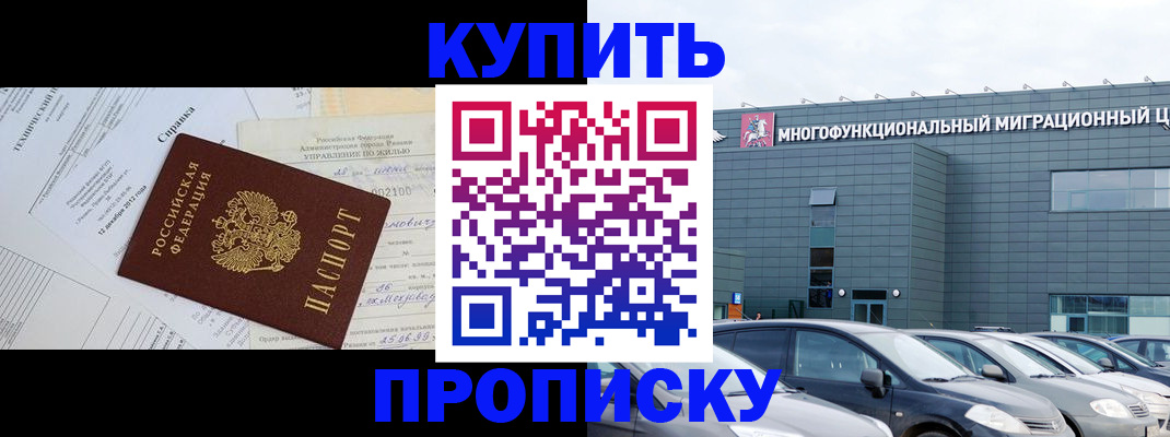 временная регистрация госуслуги в Биробиджане