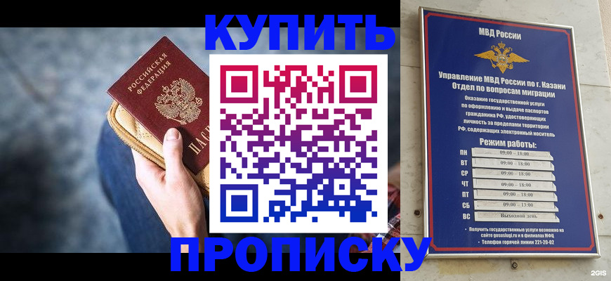 временная регистрация поиск в Биробиджане
