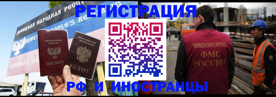 где прописаться в Биробиджане