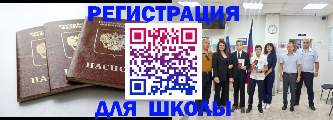временная регистрация надежно в Биробиджане