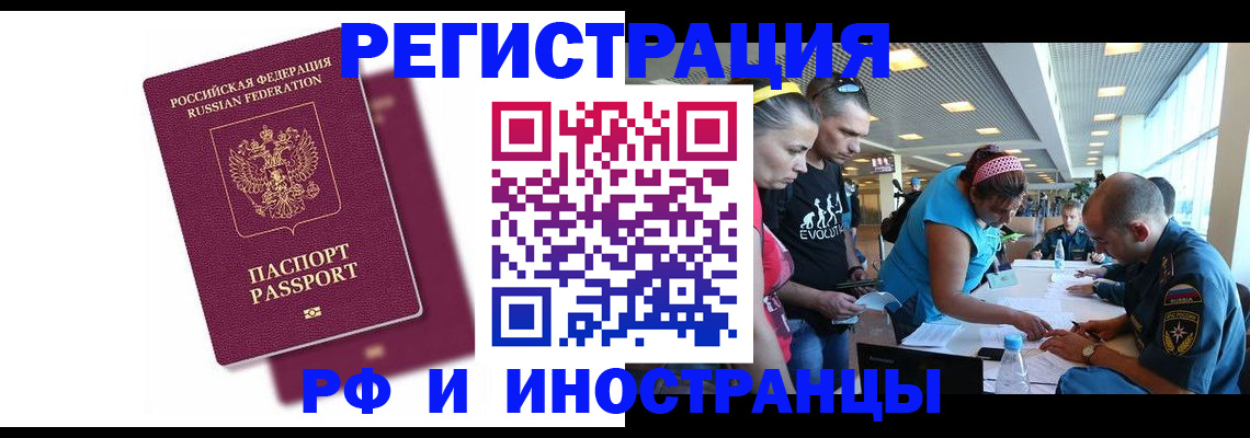 найти адрес прописки в Биробиджане