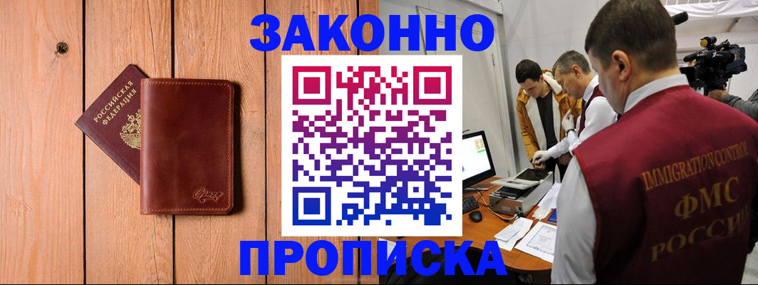 регистрация для дет. сада в Биробиджане